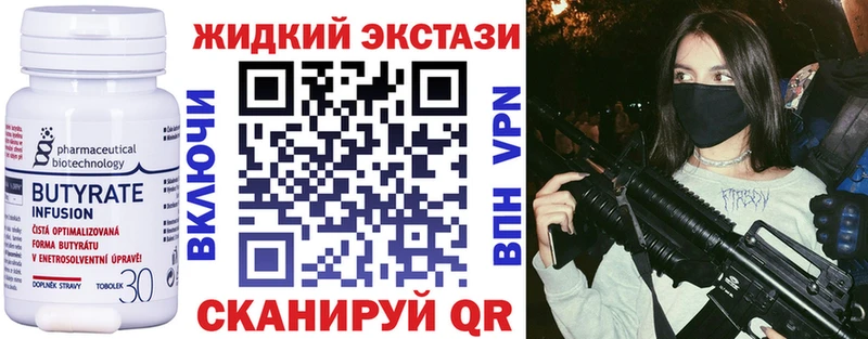МЕГА зеркало  Харовск  БУТИРАТ бутандиол 