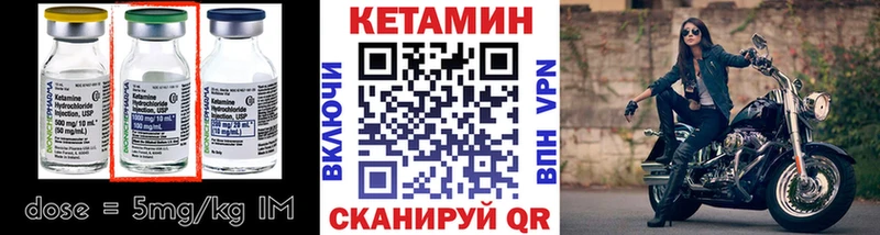 даркнет клад  дарнет шоп  Харовск  Кетамин VHQ 