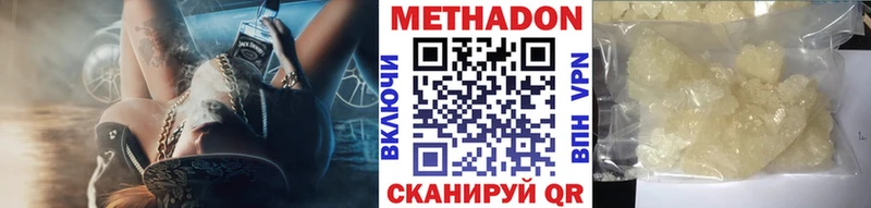 МЕГА   Харовск  МЕТАДОН VHQ 