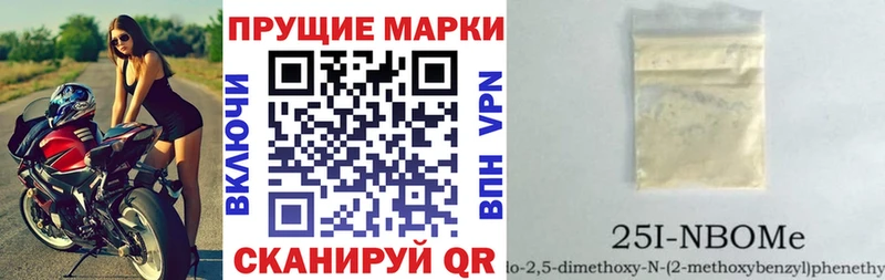 Марки N-bome 1,5мг  дарнет шоп  Харовск 